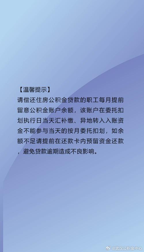 已经提取的住房公积金还没到账什么