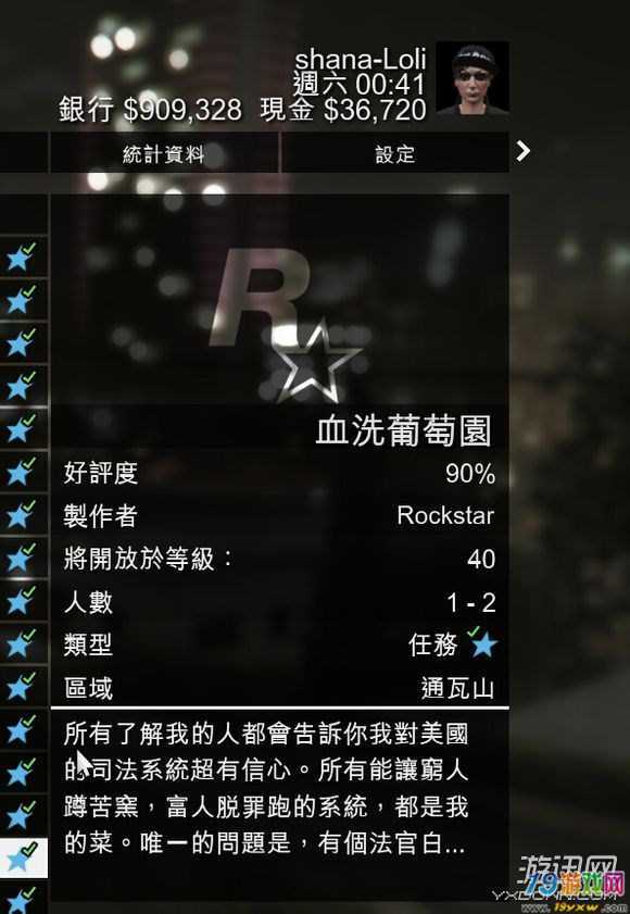 gta5如何给好友钱