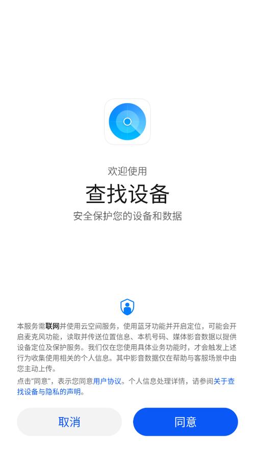 华为手机查找定位网址图标