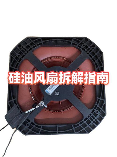 散热风扇拆解教程图解
