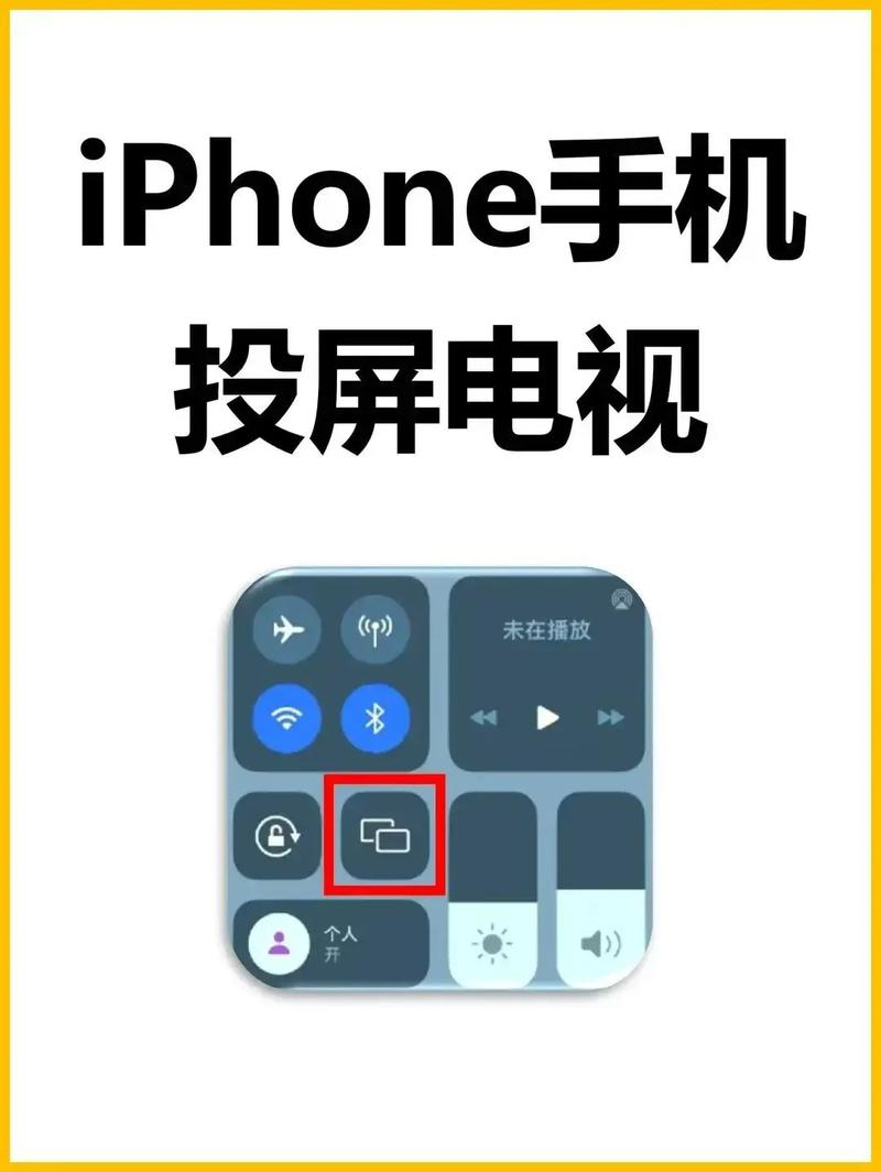 苹果投屏投影仪怎么设置
