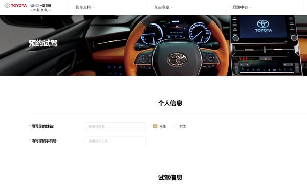试乘试驾APP