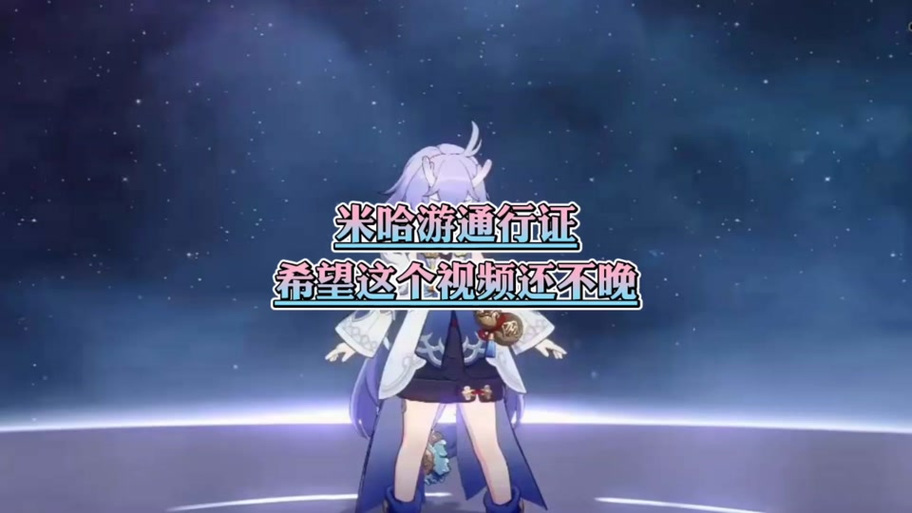 崩坏三绑定手机号解除