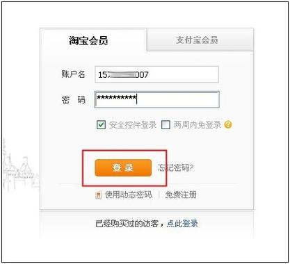 淘宝实名认证解除邮箱绑定