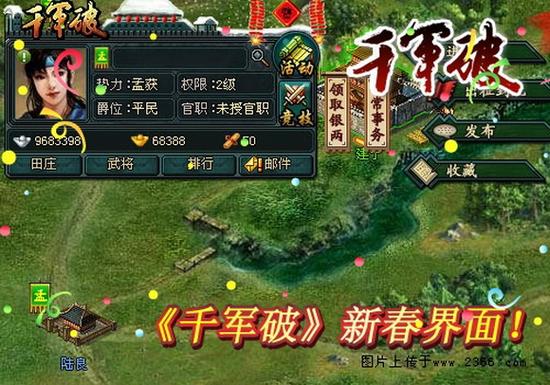 千军破页游