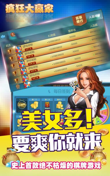 疯狂大赢家旧版本大小17
