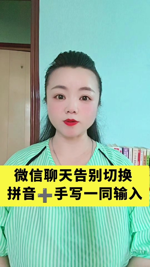 苹果手机微信手写设置