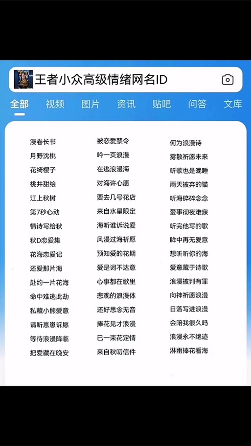 懒羊羊专属ID图标