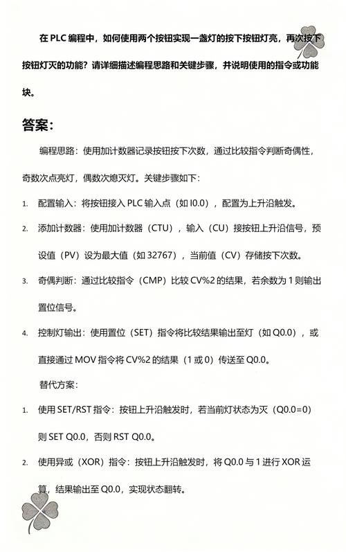 按钮按一下灯亮再按一下灯灭