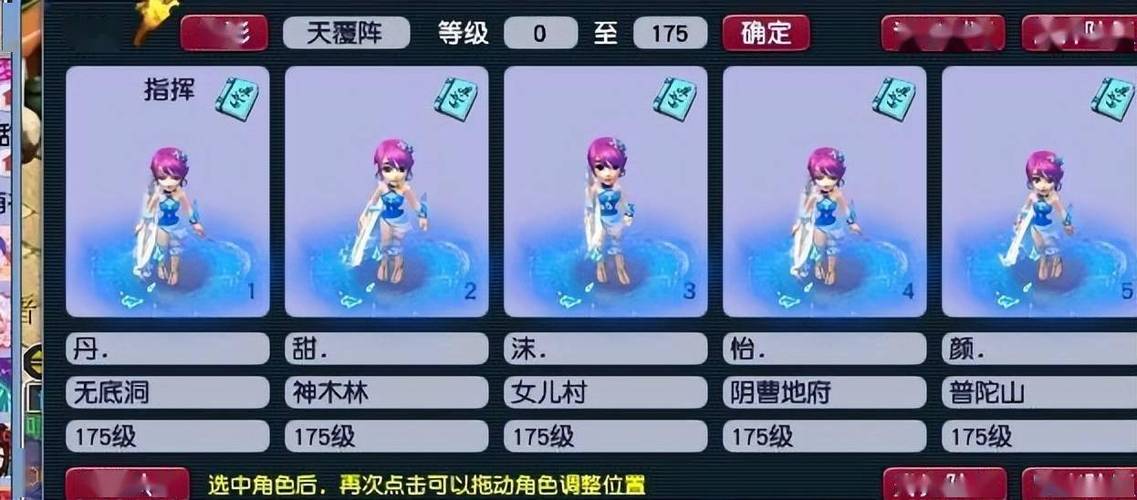175级五开阵容推荐