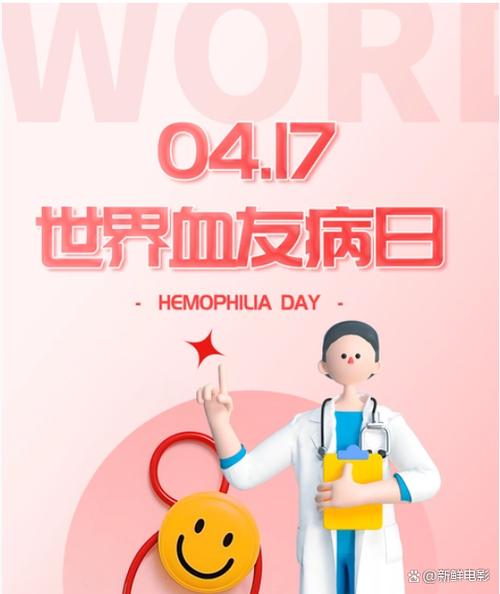 血友病2027年有望攻克吗为什么
