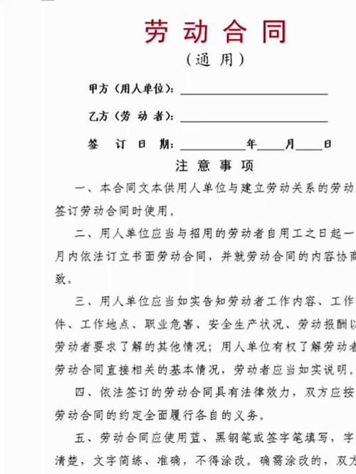劳务用工合同通用版