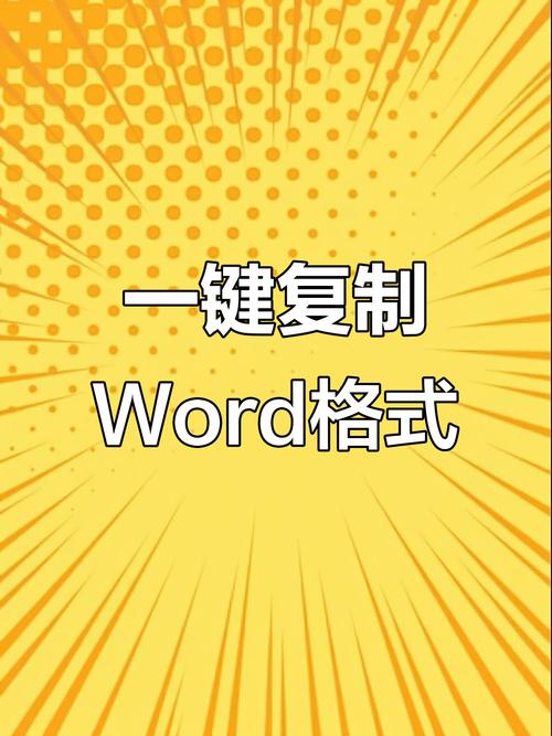 word怎么全部复制