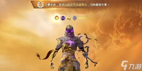 和平精英蓝龙6游戏亮点截图