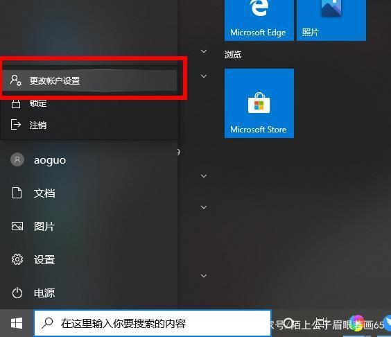win10 切换窗口