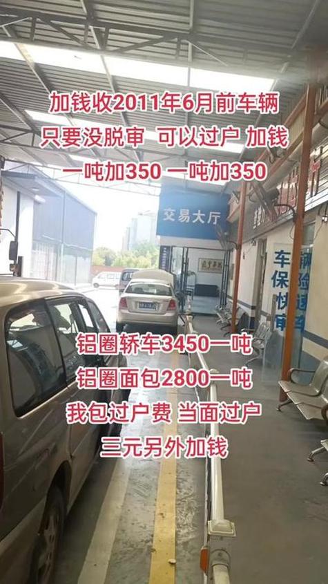 深圳牌小车报废补贴多少钱