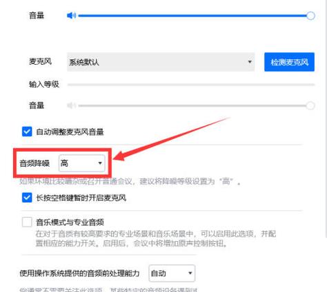 如何打开降噪模式