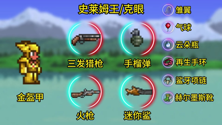 泰拉瑞亚给物品指令缩略图