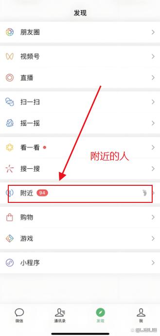 一般什么人用附近的人