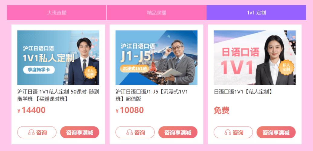 沪江日语官网