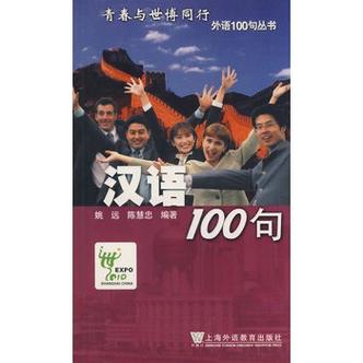简单的国语交流句子