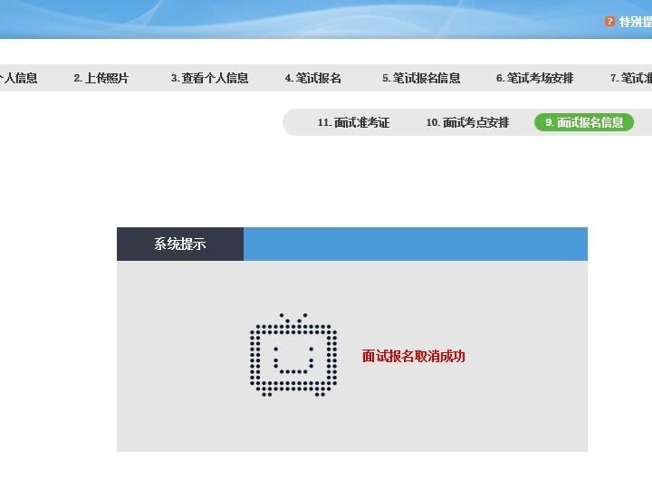 审核通过后可以撤销报名吗