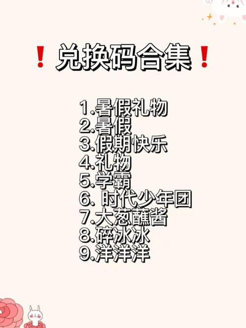洋葱数学50000洋葱币兑换码缩略图