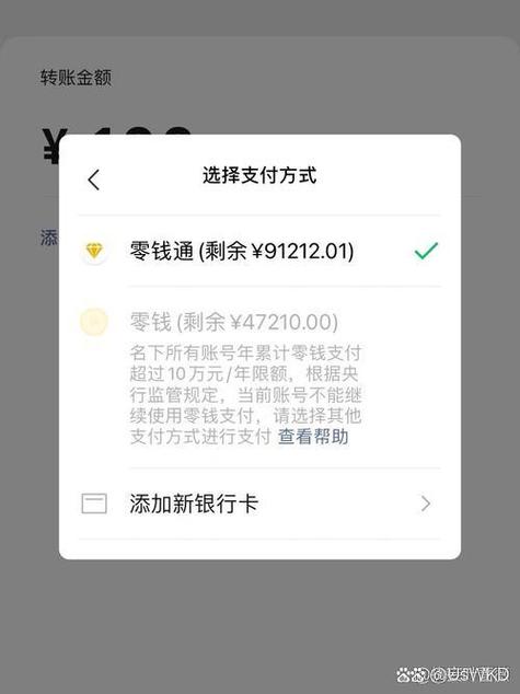 京东小金库转出限额解决方法