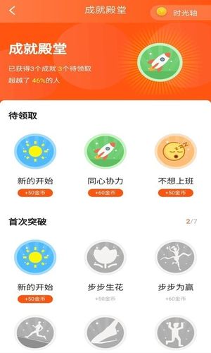 健康赚app下载