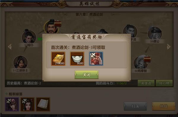 天龙八部荣耀版新区试炼攻略