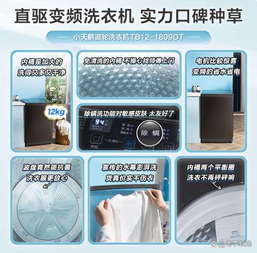 内行人建议买波轮洗衣机截图