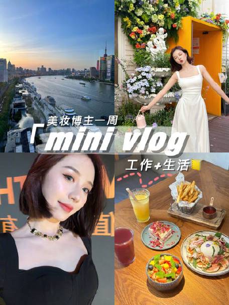 微博vlog博主推荐缩略图