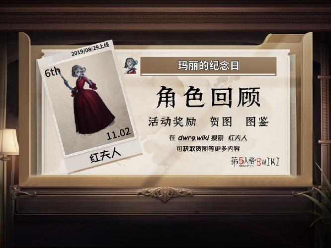 第五人格原账号角色名称忘记啦