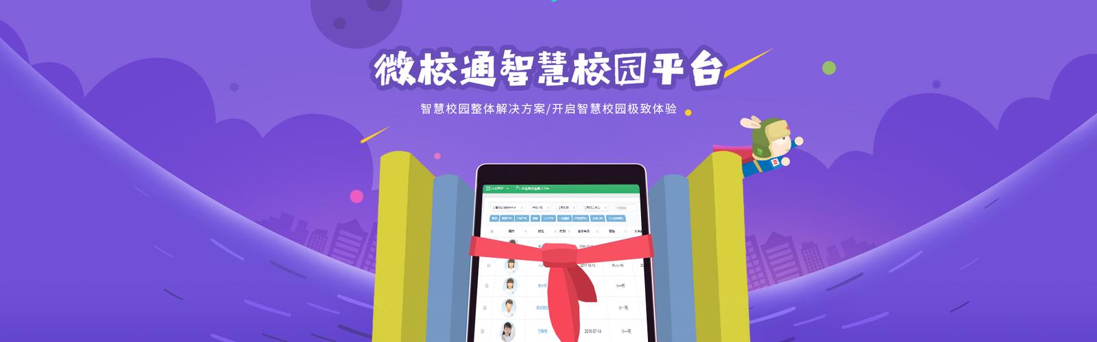 贵州和校园如何注册