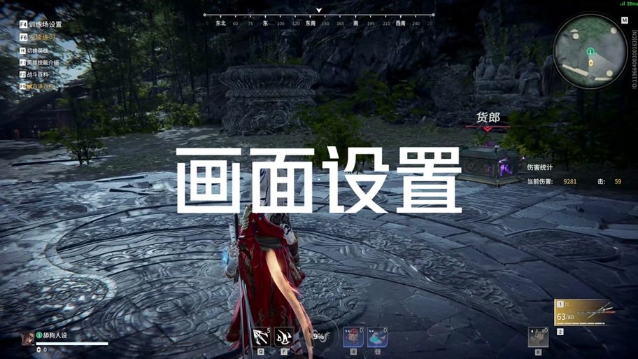 永劫无间调帧率
