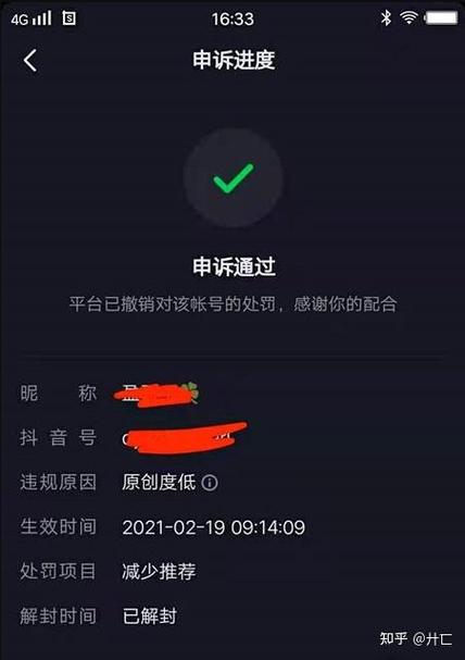 怎么登录别人抖音号图标