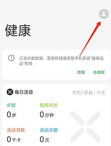 oppo官方运动健康软件
