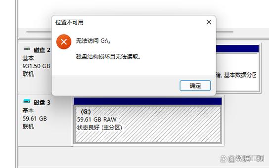 u盘无法访问怎么回事缩略图
