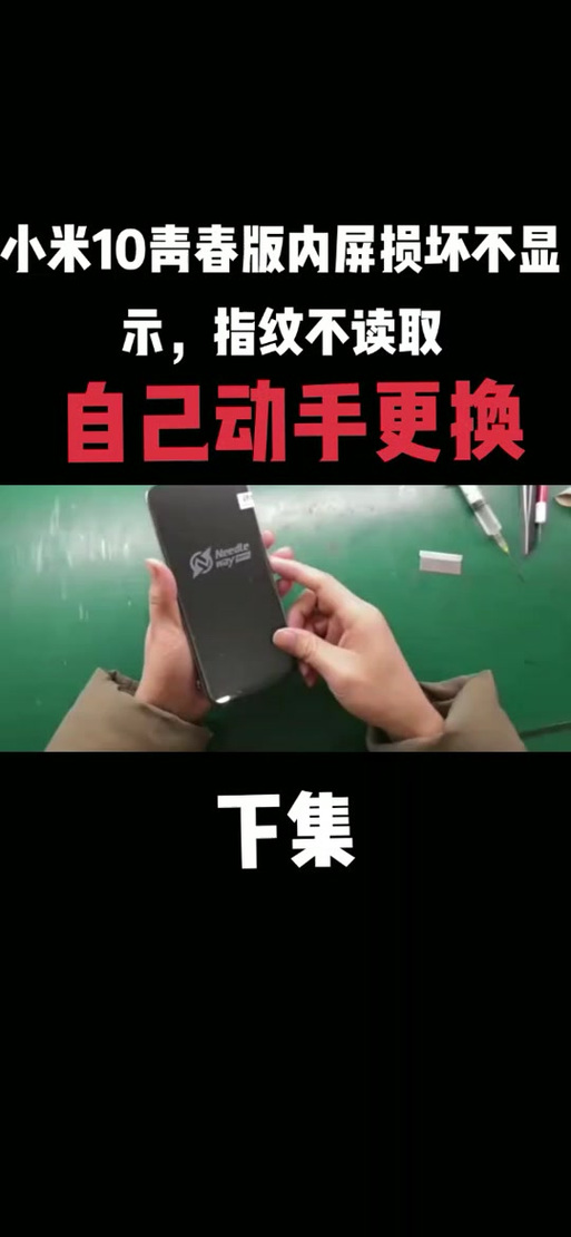 小米指纹消失解决方法