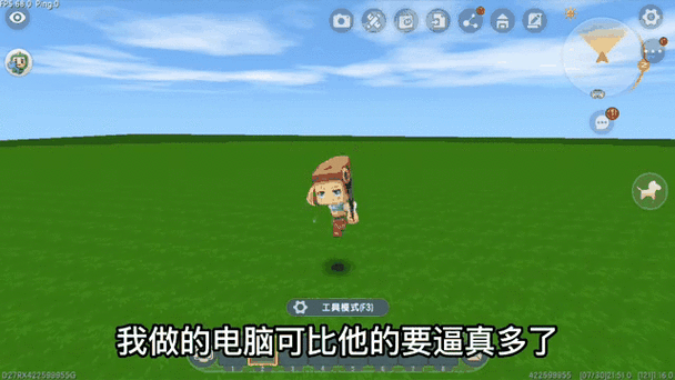 迷你世界电脑版怎么粘贴