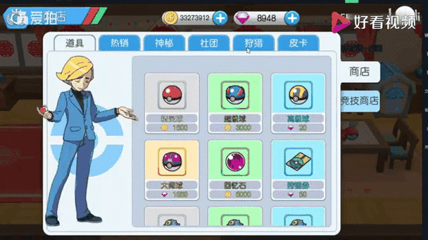 口袋进化vs
