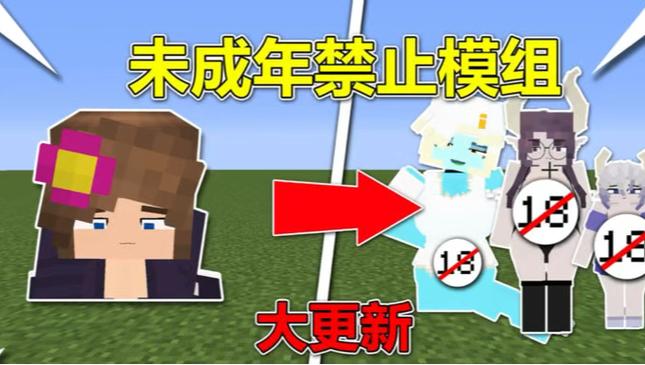我的世界珍妮模组java版最新版本更新游戏截图