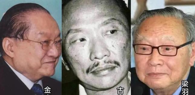 金庸、古龙、梁羽生