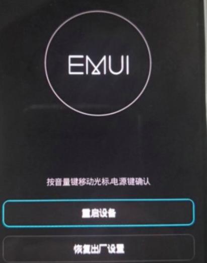 华为手机重启孔在哪里