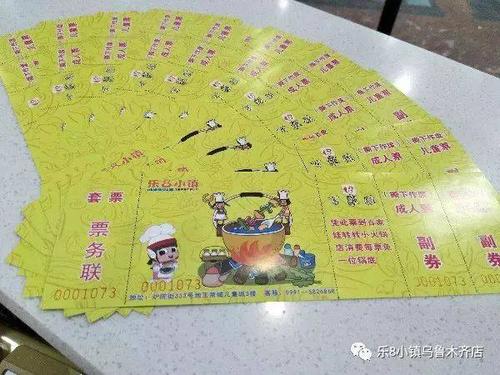 乐8小镇门票多少钱