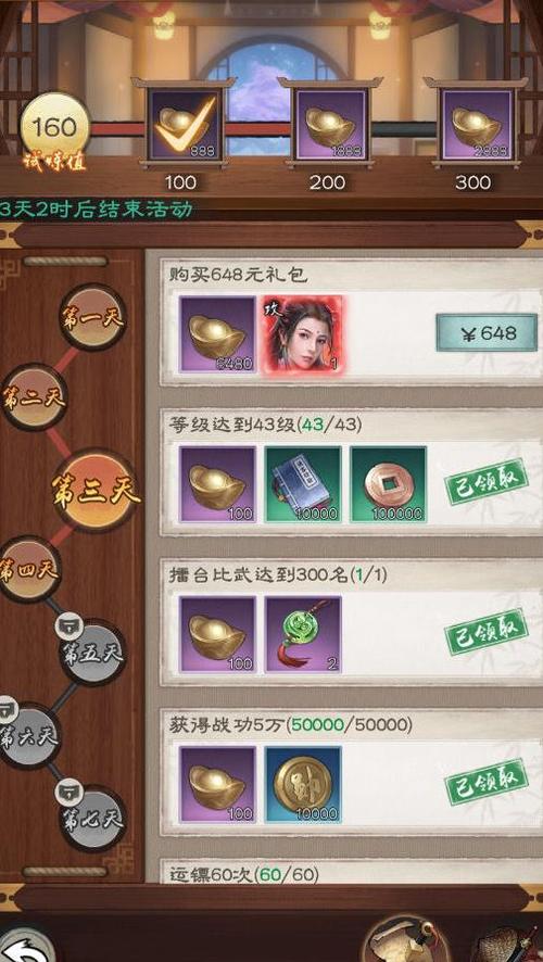 倚天屠龙记礼包码