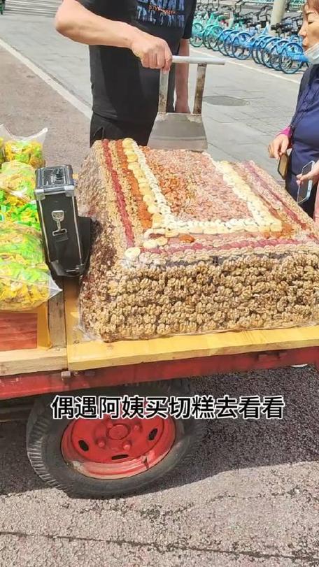 切糕一块多少钱