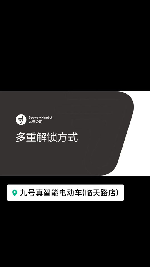 九号电动车怎么添加nfc