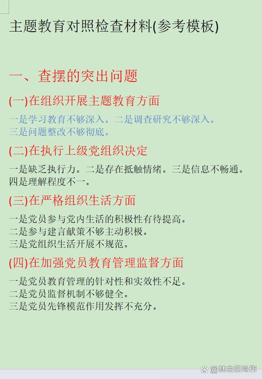 四个有没有对照检查