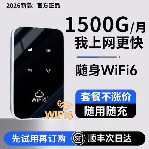 车载移动wifi怎么办理